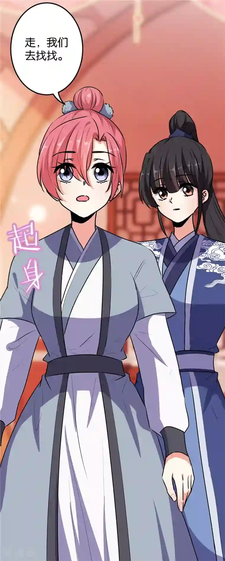 王爷你好贱第643话