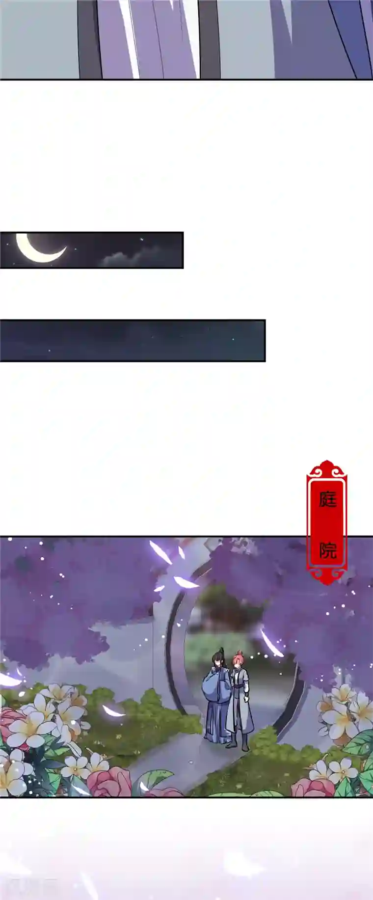 王爷你好贱第643话