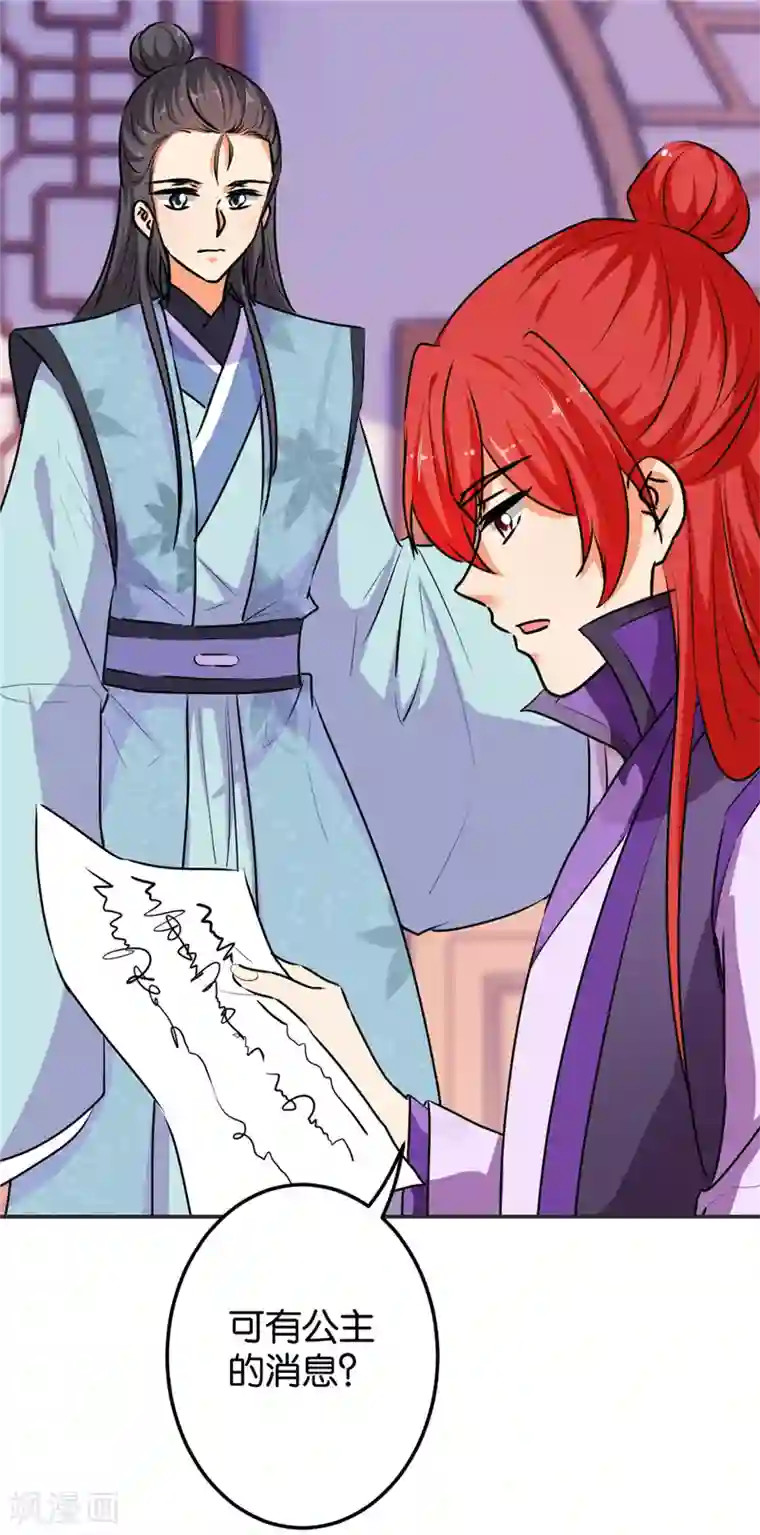 王爷你好贱第643话