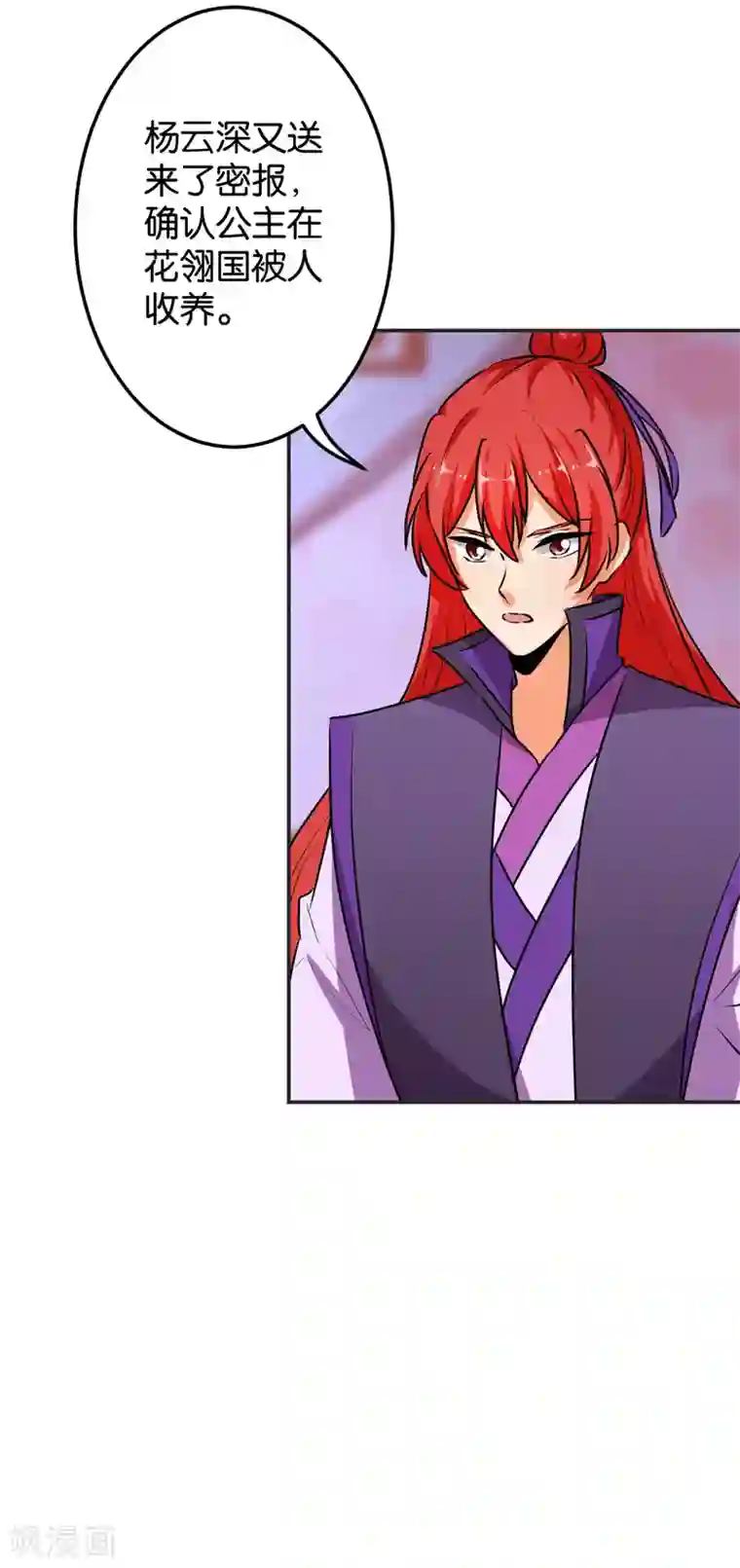 王爷你好贱第643话