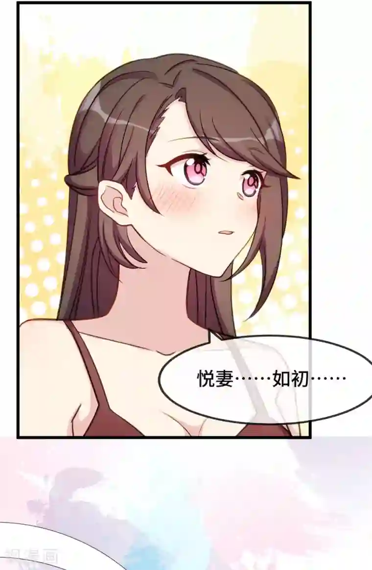 贺少的闪婚暖妻第286话 尴尬坏了