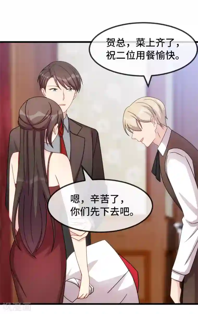 贺少的闪婚暖妻第286话 尴尬坏了