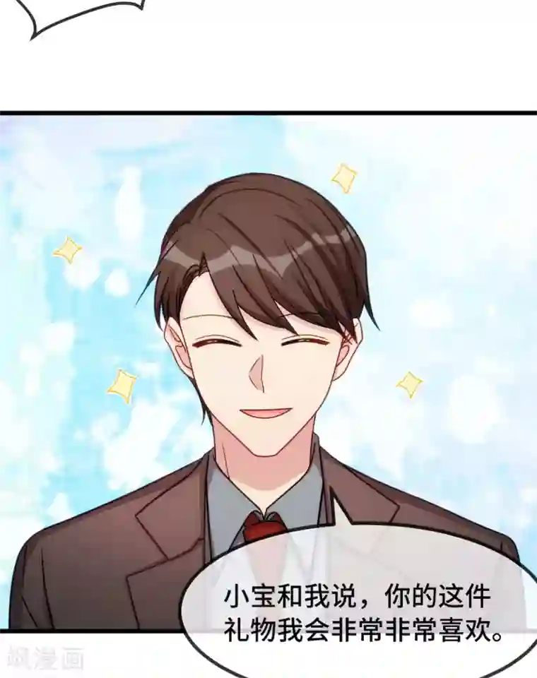 贺少的闪婚暖妻第286话 尴尬坏了