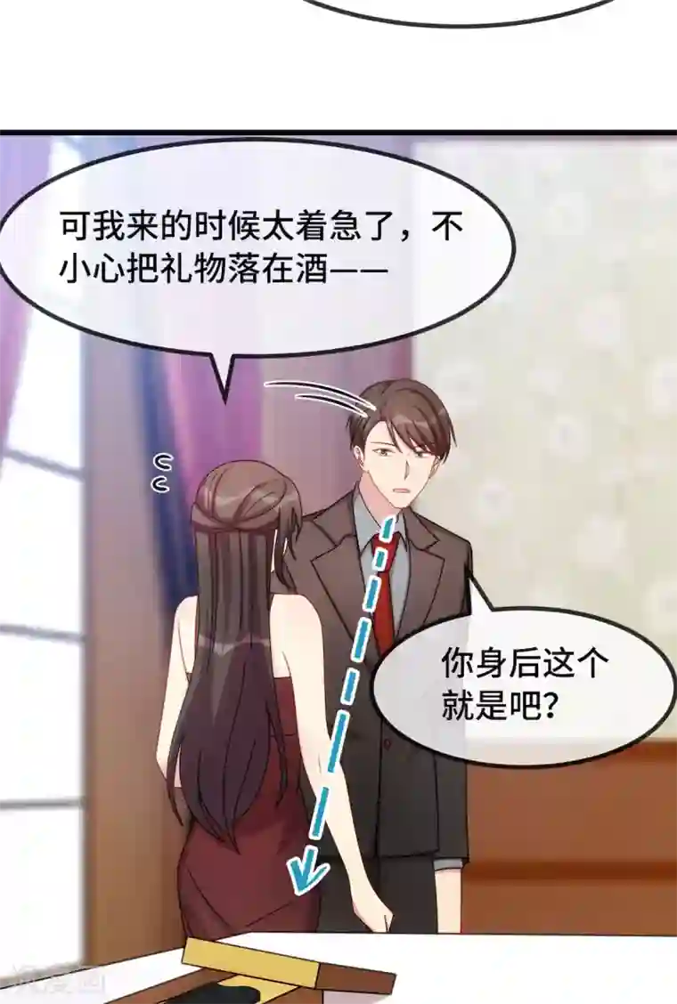 贺少的闪婚暖妻第286话 尴尬坏了