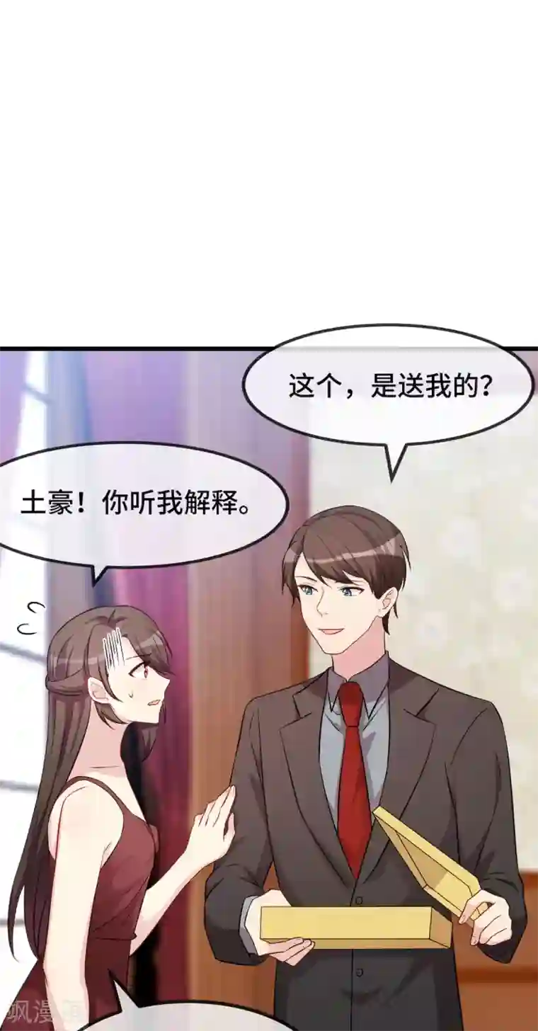 贺少的闪婚暖妻第286话 尴尬坏了