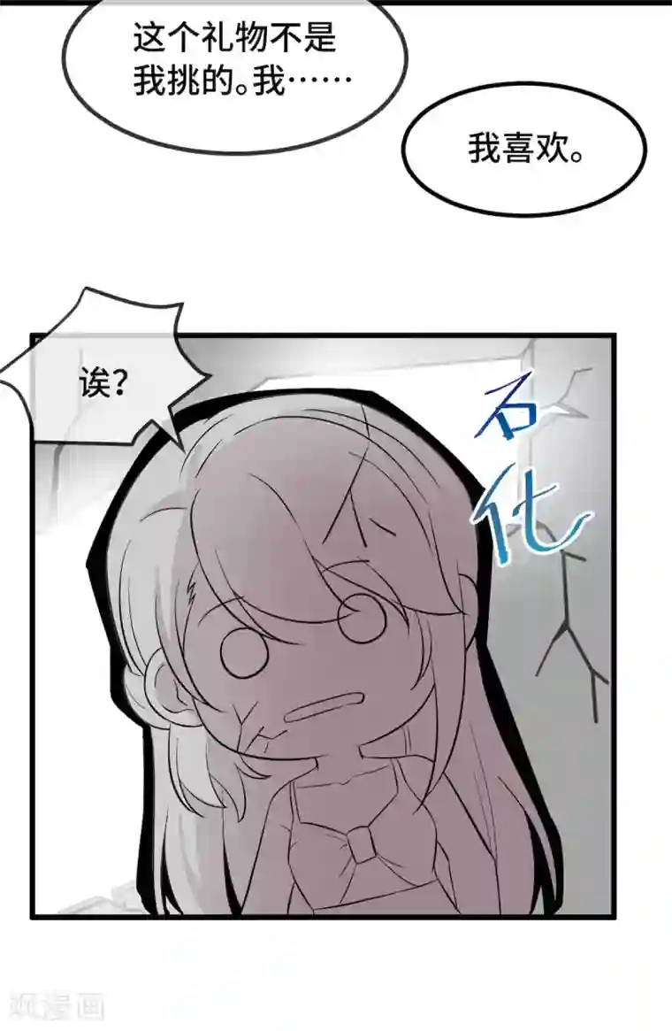 贺少的闪婚暖妻第286话 尴尬坏了