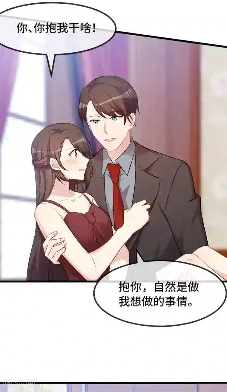 贺少的闪婚暖妻第286话 尴尬坏了