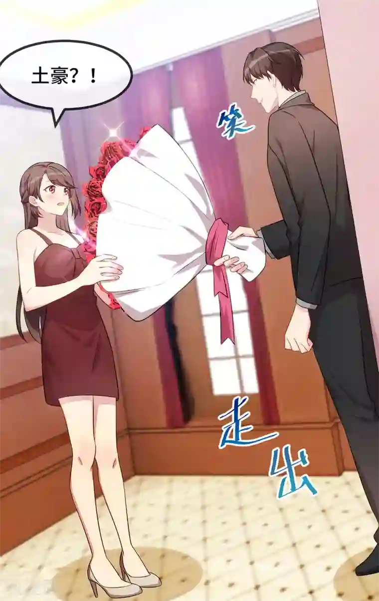 贺少的闪婚暖妻第286话 尴尬坏了