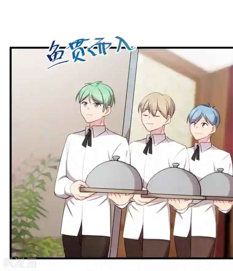 贺少的闪婚暖妻第286话 尴尬坏了