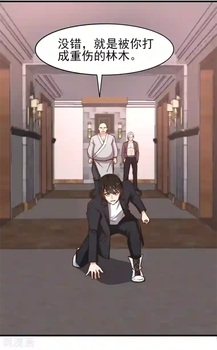 我和26岁美女房客第246话 恭喜加入炎帮