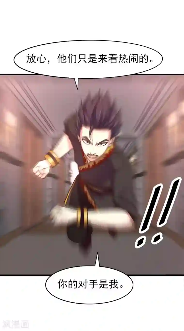 我和26岁美女房客第246话 恭喜加入炎帮