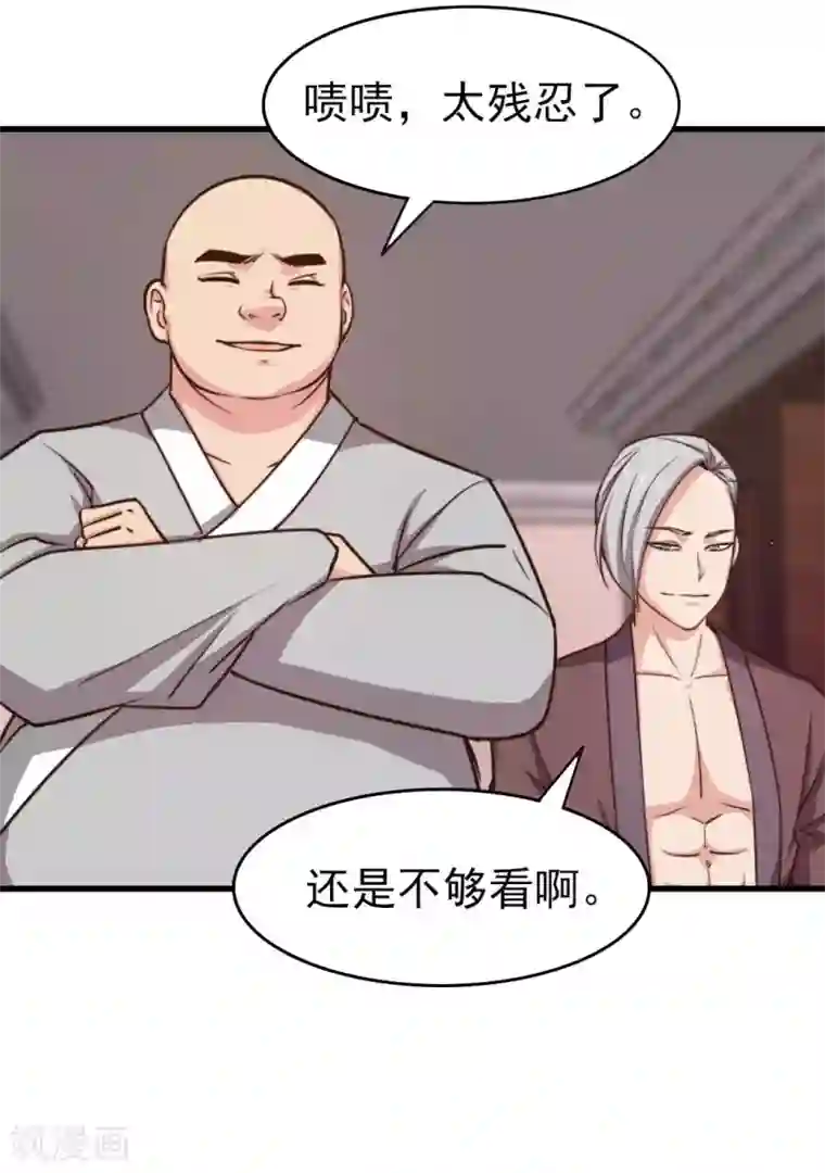 我和26岁美女房客第246话 恭喜加入炎帮