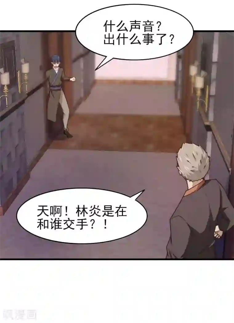 我和26岁美女房客第246话 恭喜加入炎帮