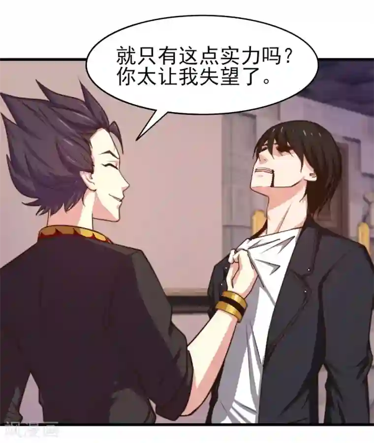 我和26岁美女房客第246话 恭喜加入炎帮