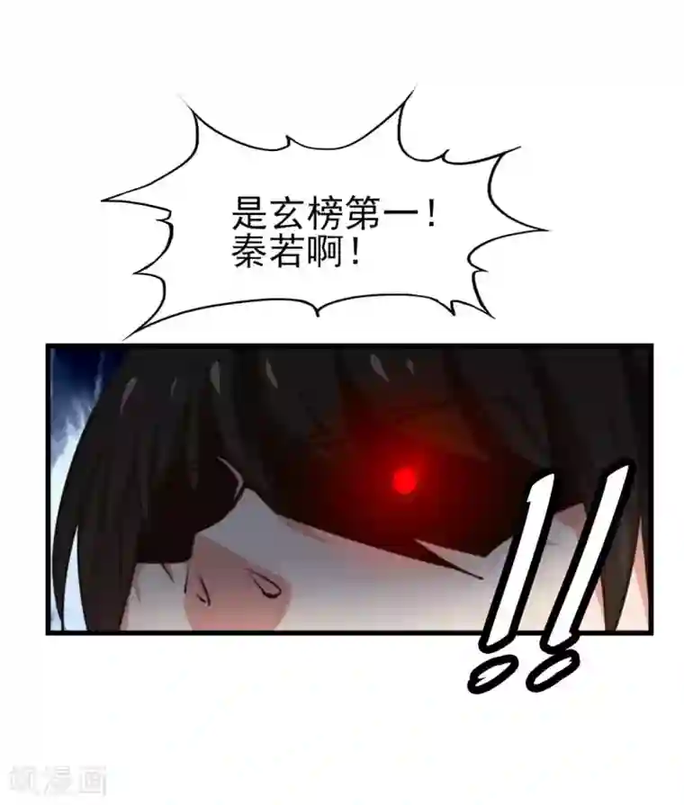 我和26岁美女房客第246话 恭喜加入炎帮