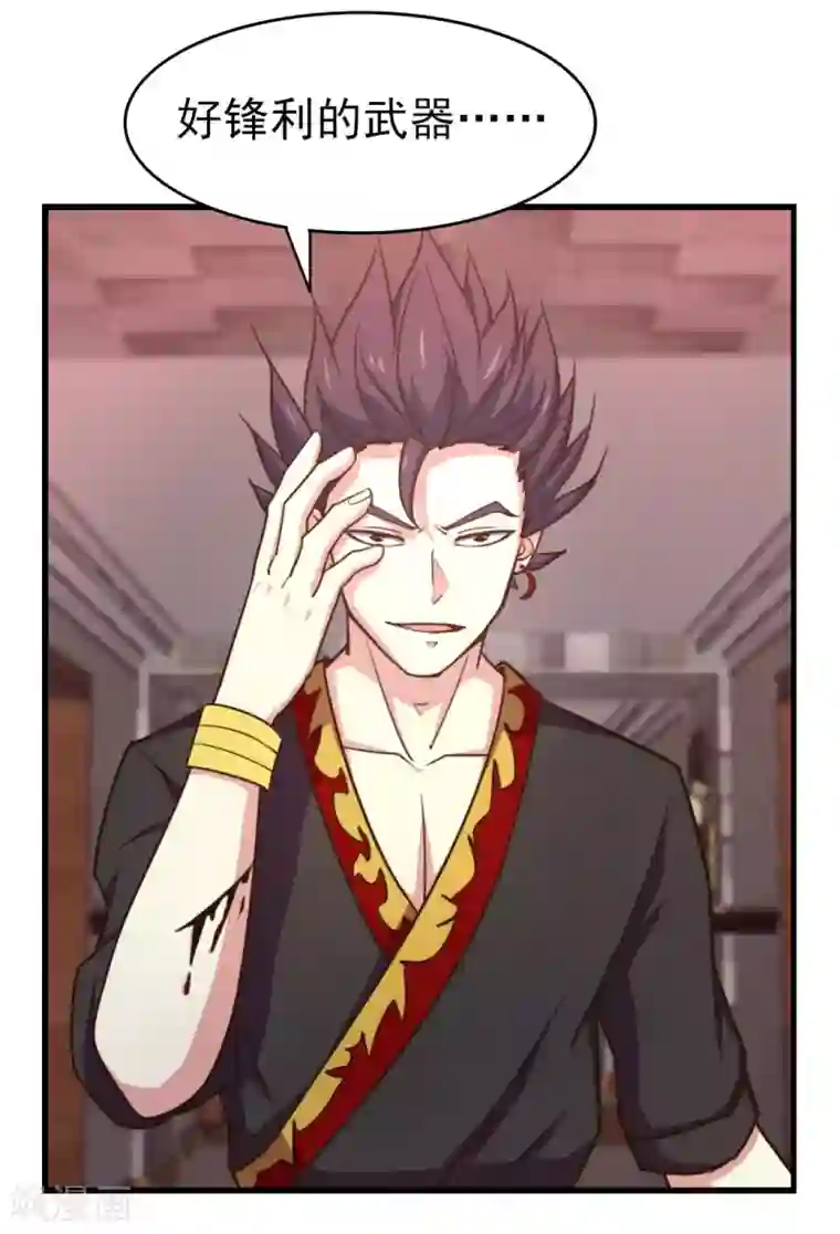 我和26岁美女房客第246话 恭喜加入炎帮