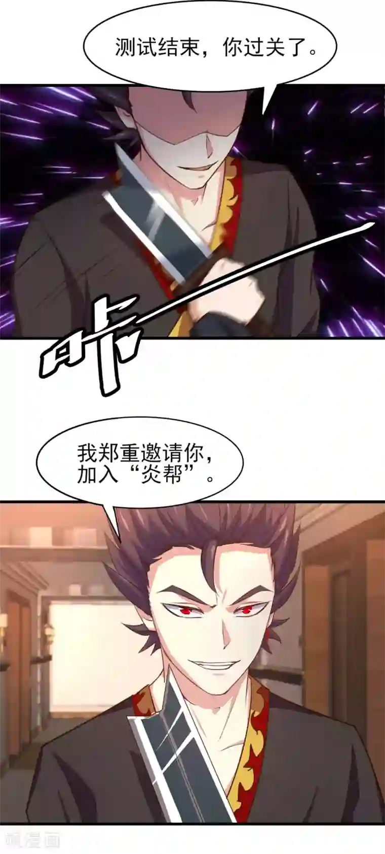 我和26岁美女房客第246话 恭喜加入炎帮