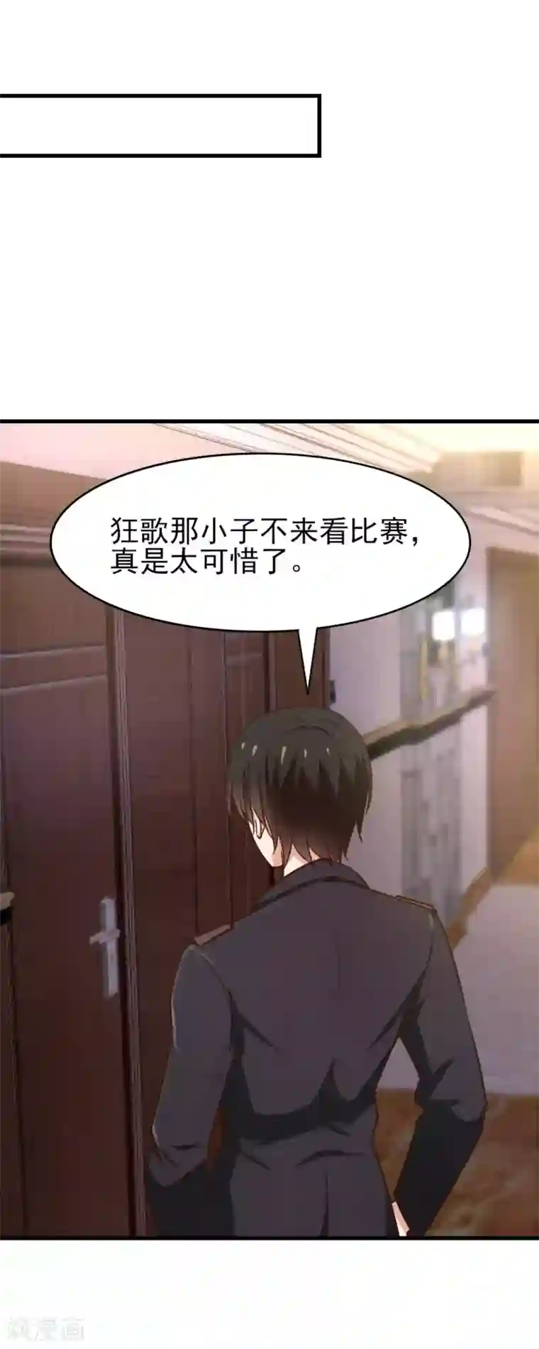 我和26岁美女房客第246话 恭喜加入炎帮