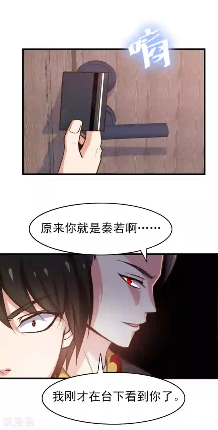 我和26岁美女房客第246话 恭喜加入炎帮