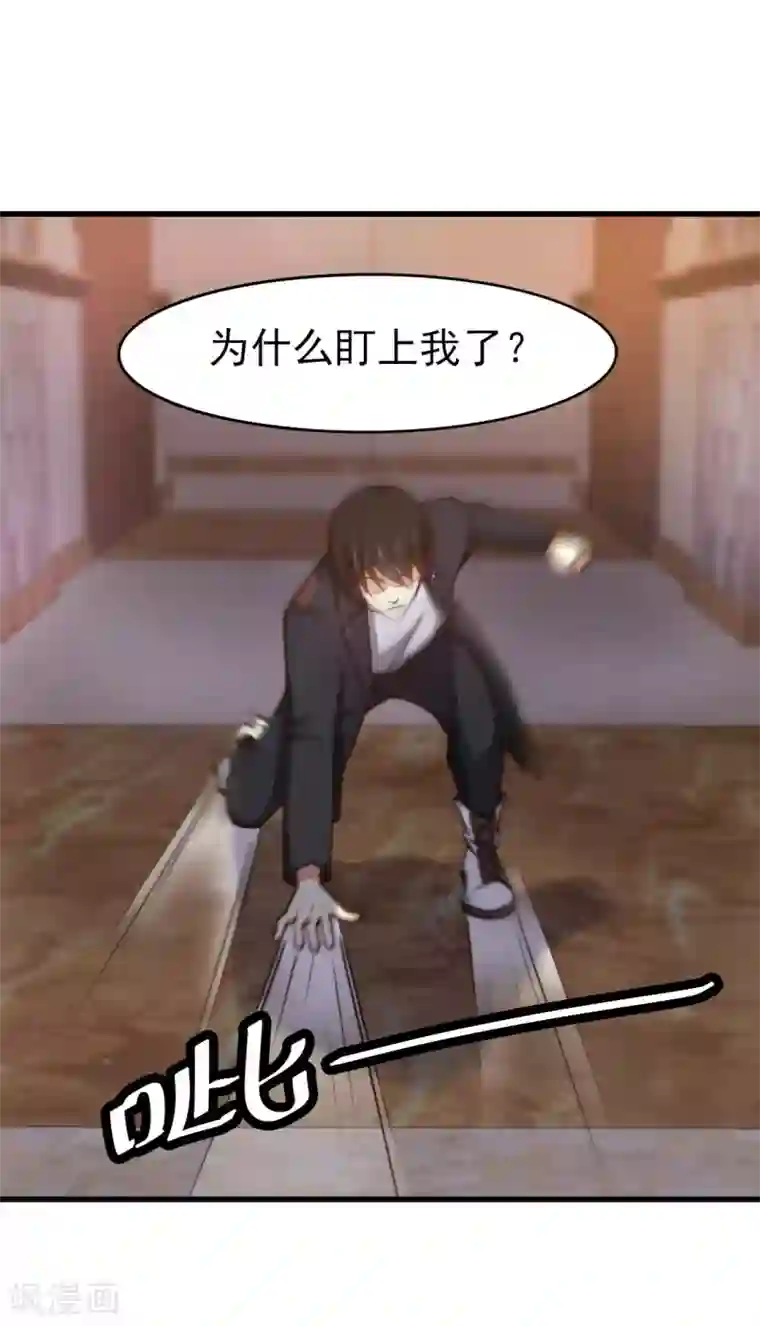 我和26岁美女房客第246话 恭喜加入炎帮