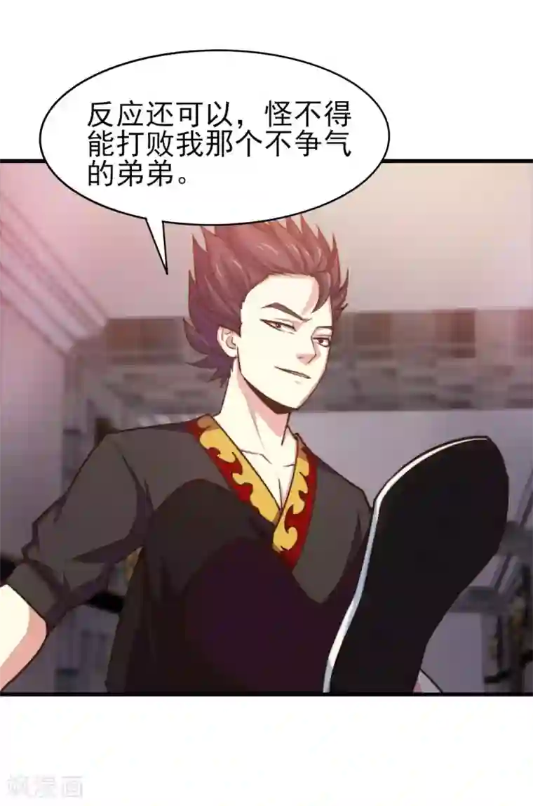 我和26岁美女房客第246话 恭喜加入炎帮