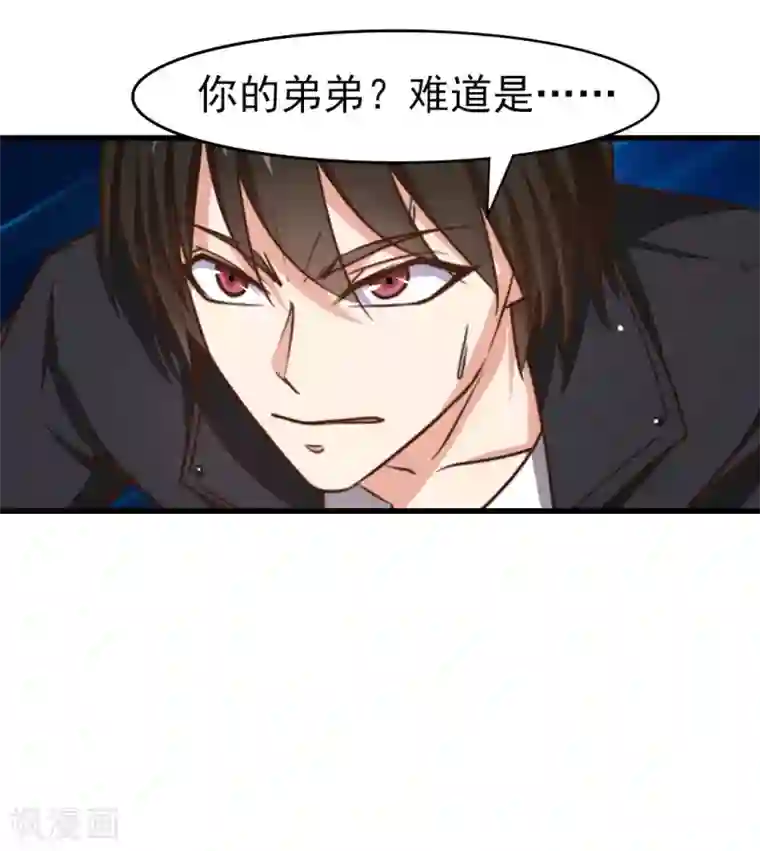 我和26岁美女房客第246话 恭喜加入炎帮