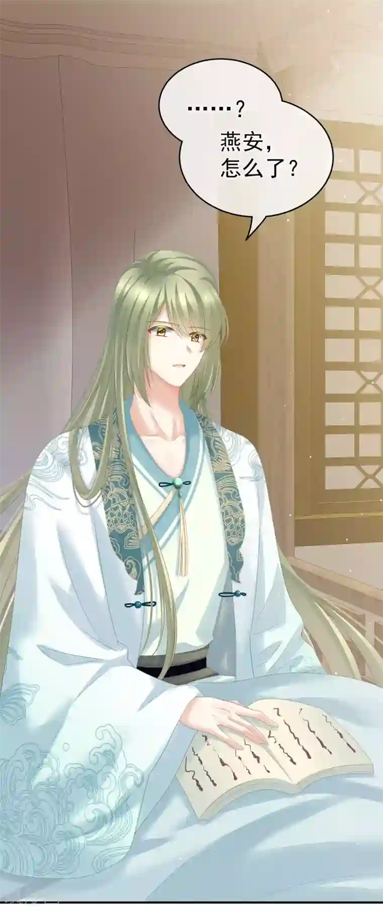 女帝的后宫第160话 小白，危！