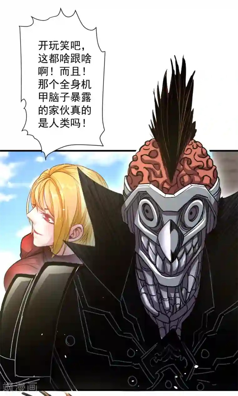 地表最强黄金肾第108话 让我辅佐你成王