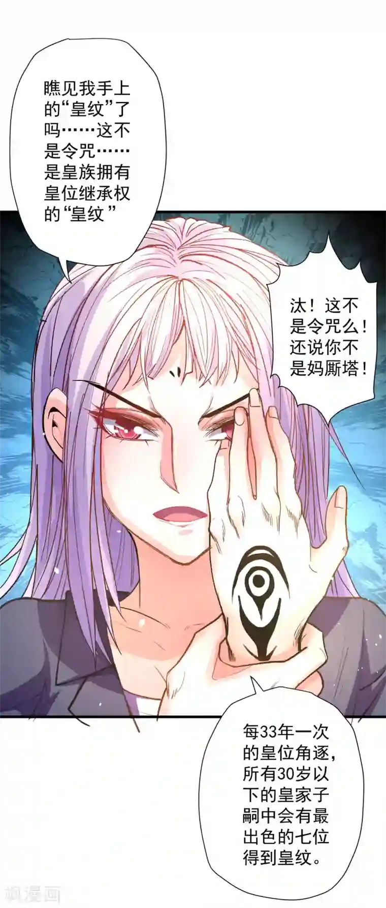 地表最强黄金肾第108话 让我辅佐你成王