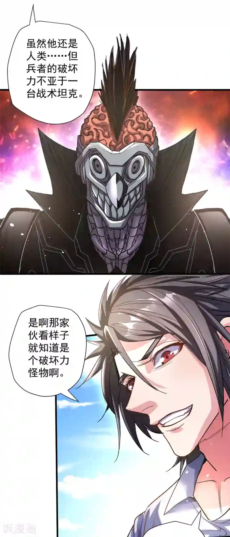 地表最强黄金肾第108话 让我辅佐你成王