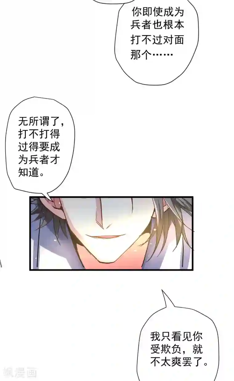 地表最强黄金肾第108话 让我辅佐你成王