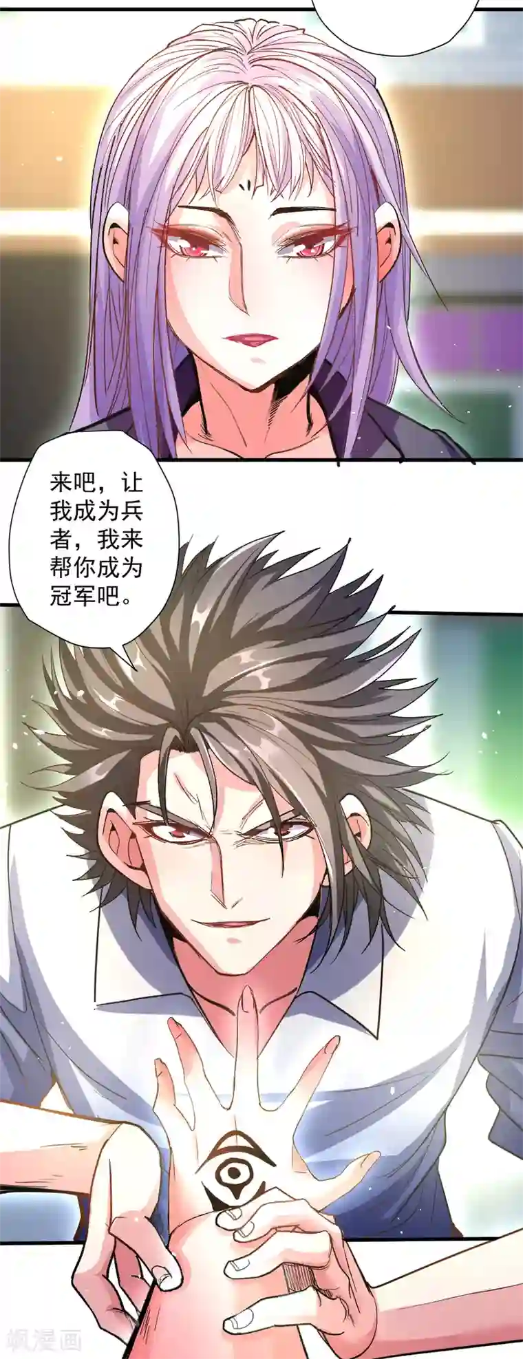 地表最强黄金肾第108话 让我辅佐你成王