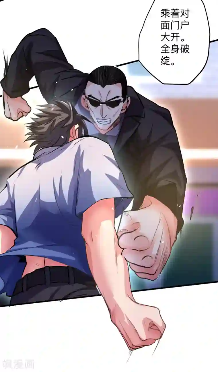 地表最强黄金肾第108话 让我辅佐你成王