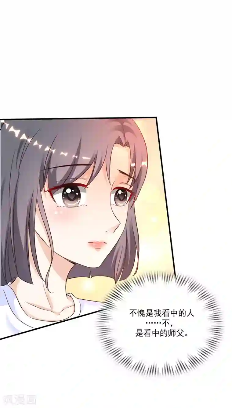 最强桃花运第122话 又欠桃花债？？？