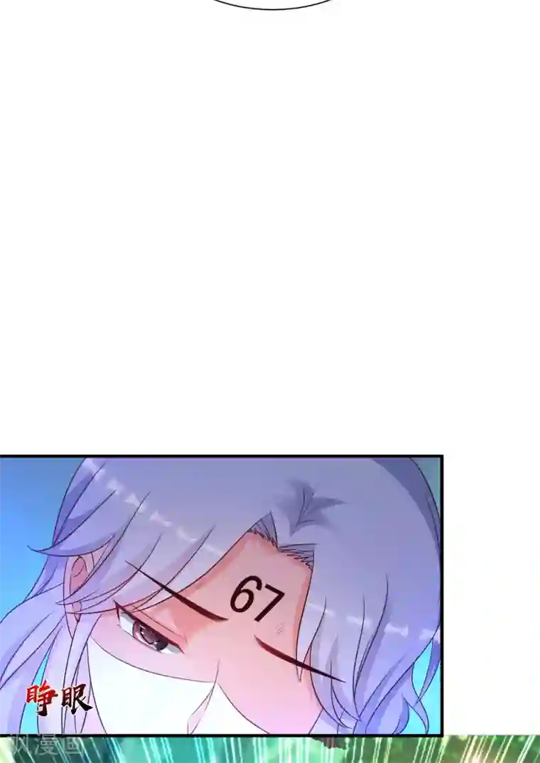 最强桃花运第122话 又欠桃花债？？？