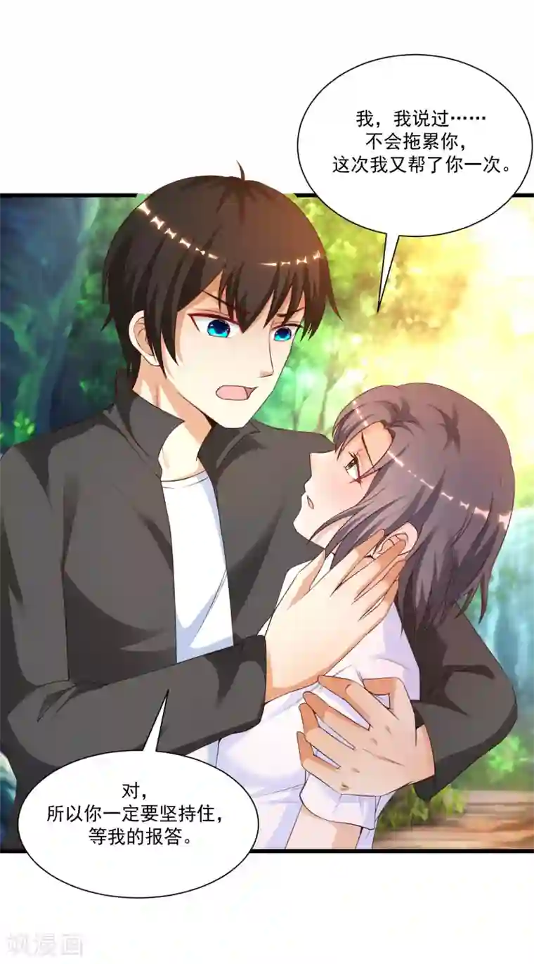 最强桃花运第122话 又欠桃花债？？？