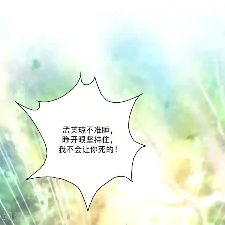 最强桃花运第122话 又欠桃花债？？？