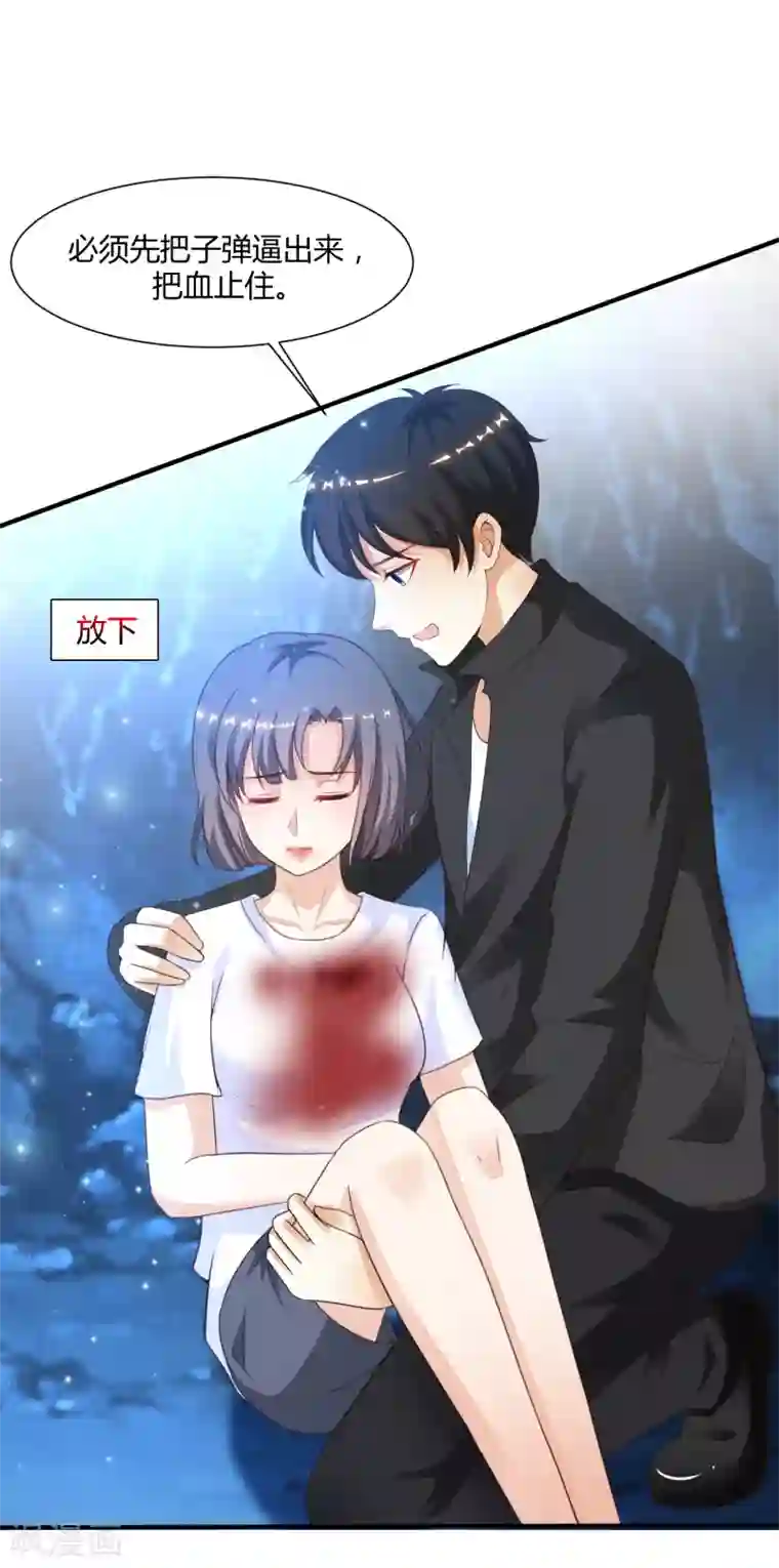 最强桃花运第122话 又欠桃花债？？？