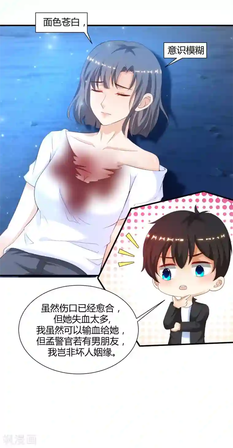 最强桃花运第122话 又欠桃花债？？？