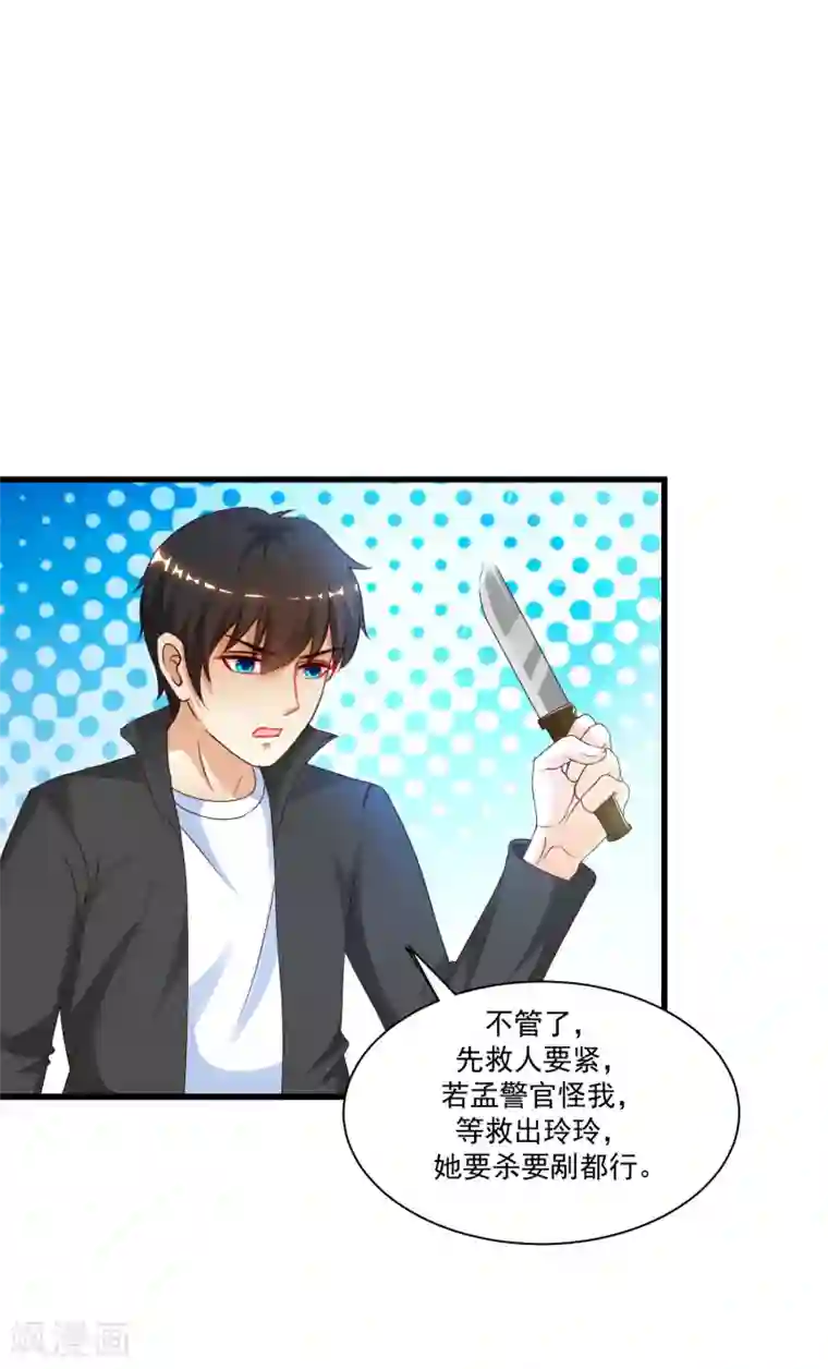 最强桃花运第122话 又欠桃花债？？？