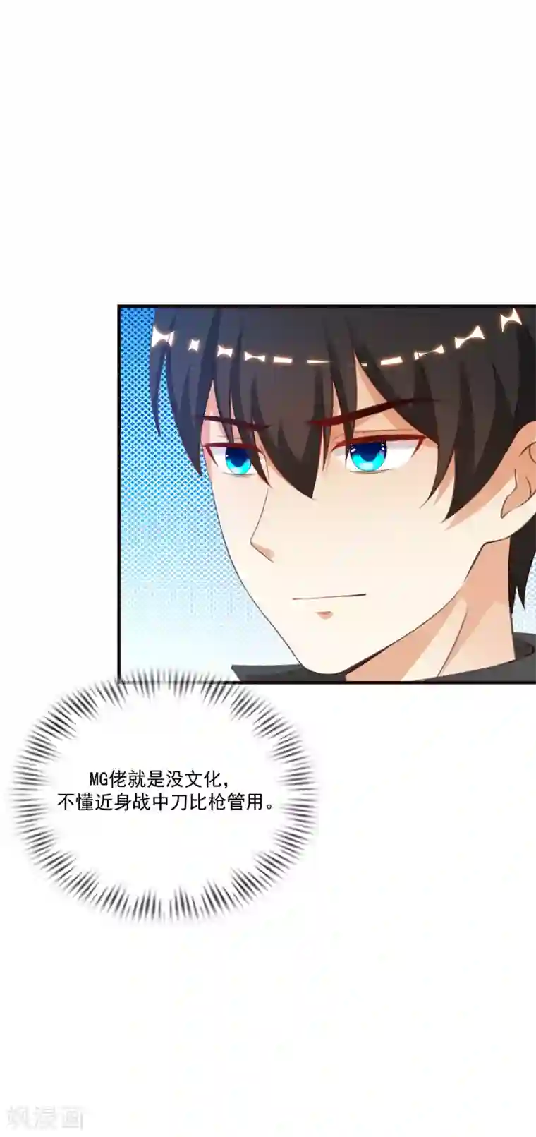 最强桃花运第122话 又欠桃花债？？？