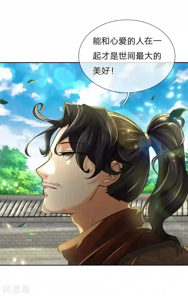 我的身体是剑冢第89话 原来安是师母的姓