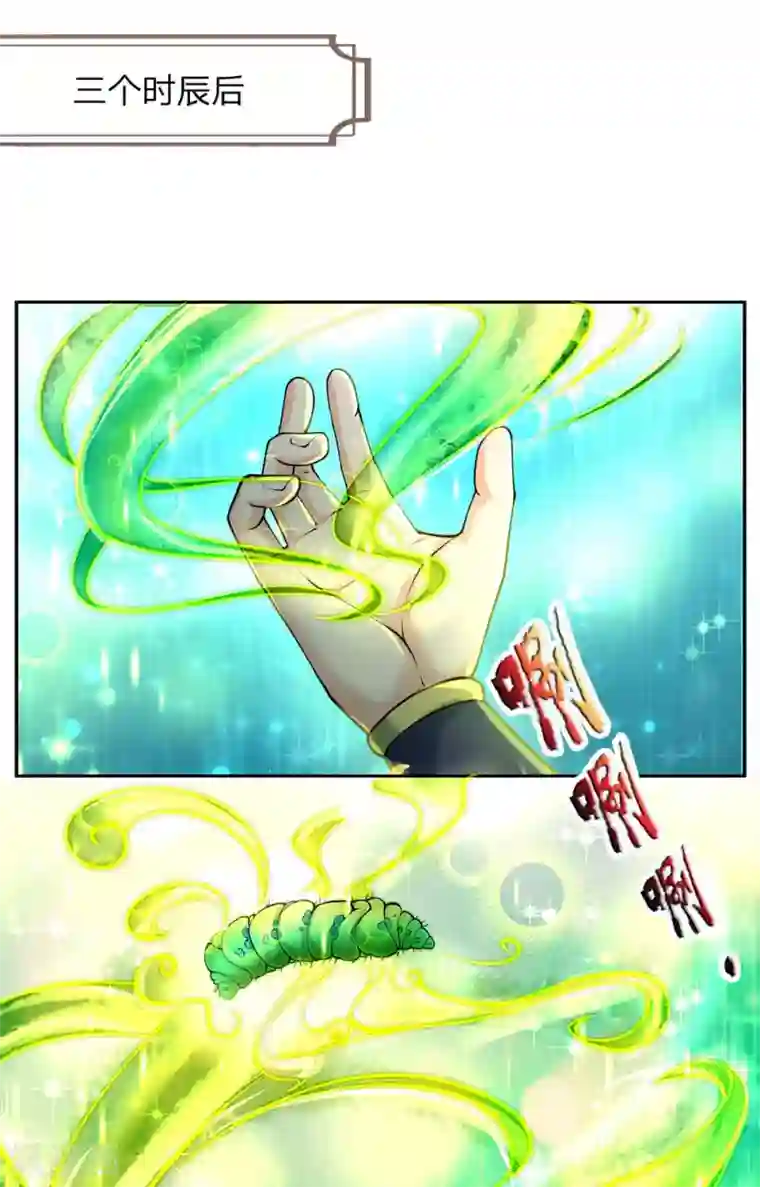 我的身体是剑冢第89话 原来安是师母的姓