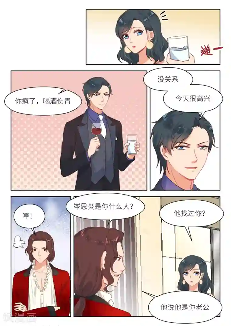 邪魅老公第291话 双胞胎