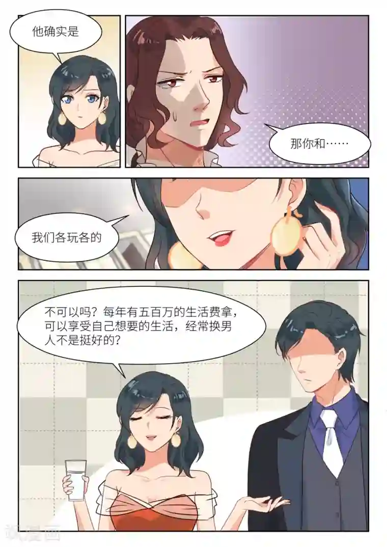 邪魅老公第291话 双胞胎