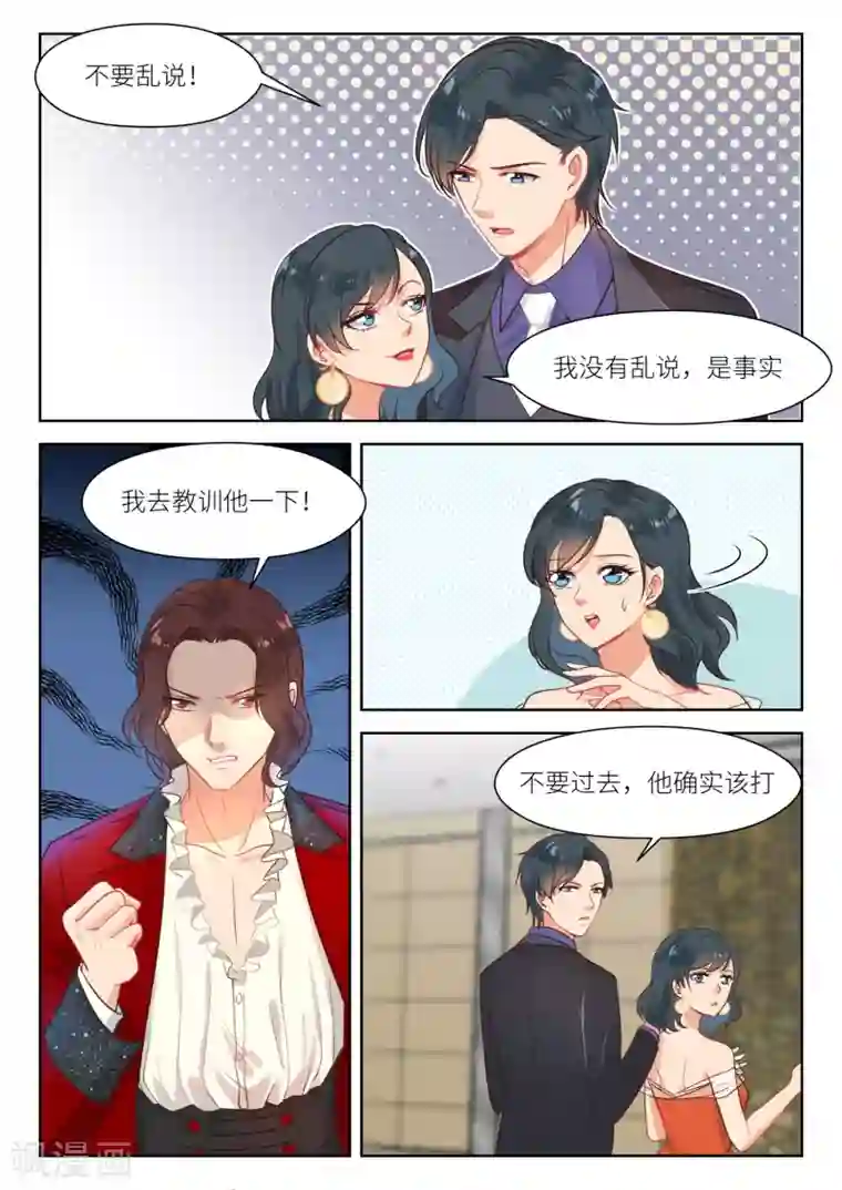 邪魅老公第291话 双胞胎