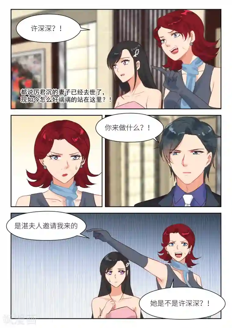 邪魅老公第291话 双胞胎