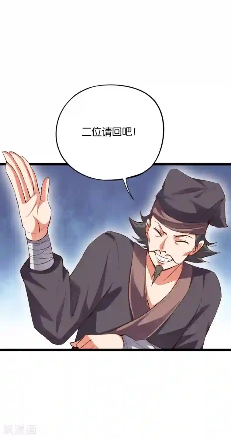 伏天圣主第2季13话 这扮猪吃虎的套路不对！