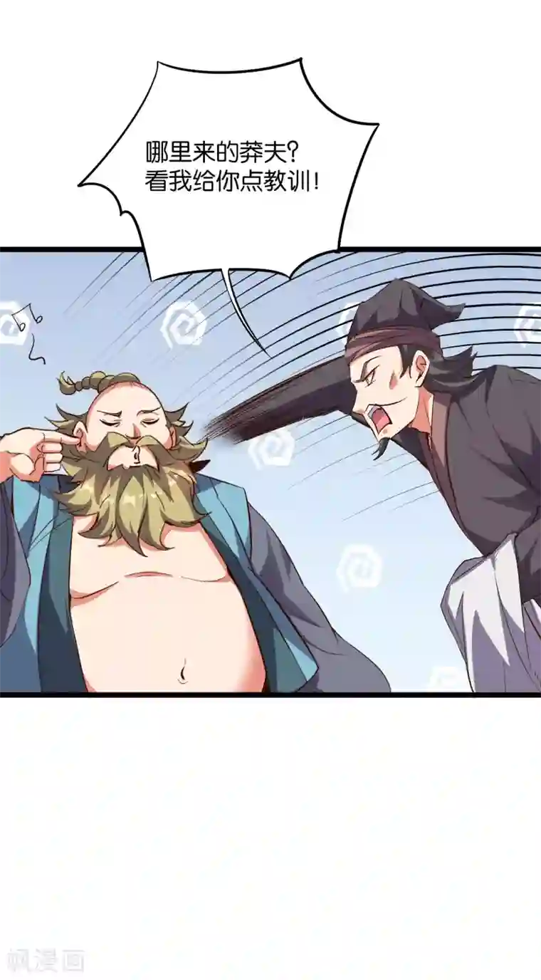 伏天圣主第2季13话 这扮猪吃虎的套路不对！