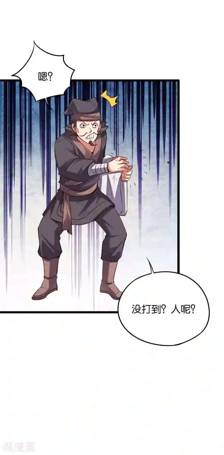 伏天圣主第2季13话 这扮猪吃虎的套路不对！